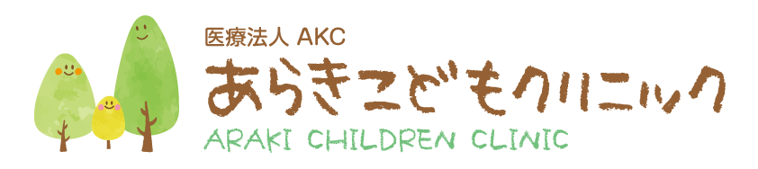 あらきこどもクリニック 札幌市手稲区 前田四条